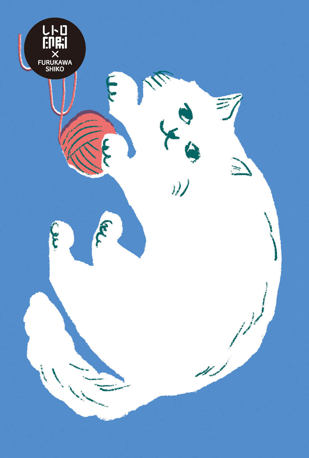 White Cat with Yarn Postcard