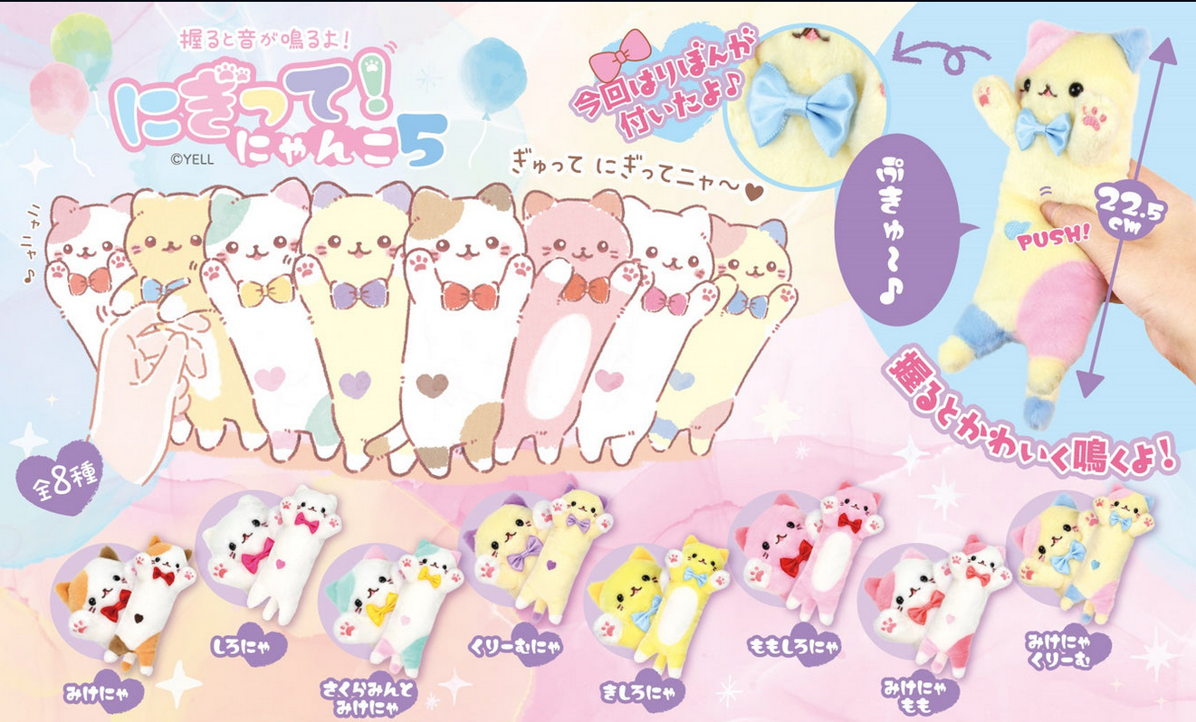 Nigitte! Long Cat Plush