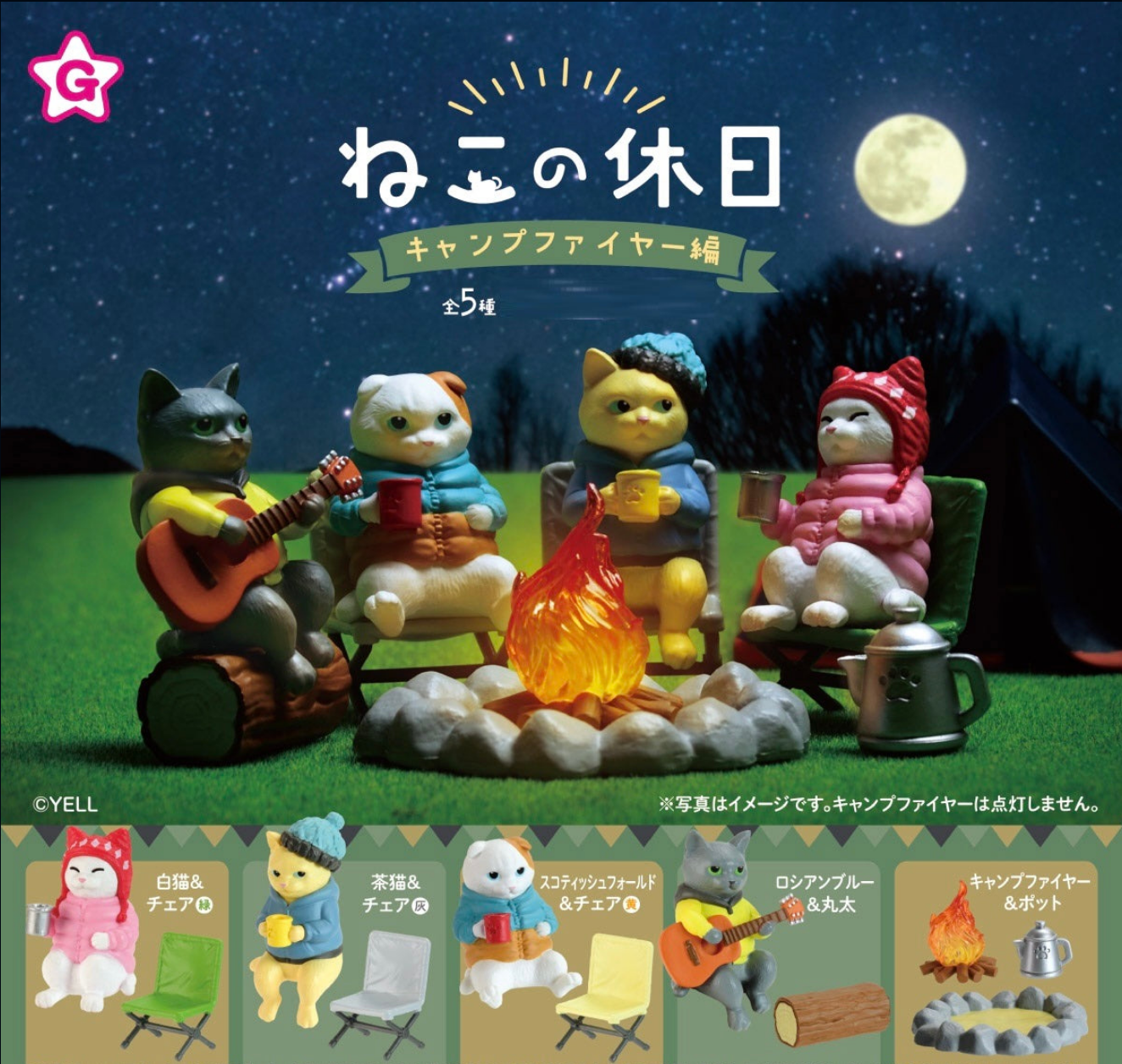 Campfire Cat Gashapon Capsule Toy