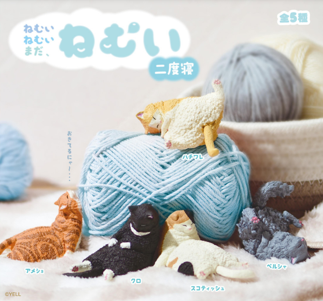 Sleeping Cat Figurine Vol. 2 Japanese Blind Box