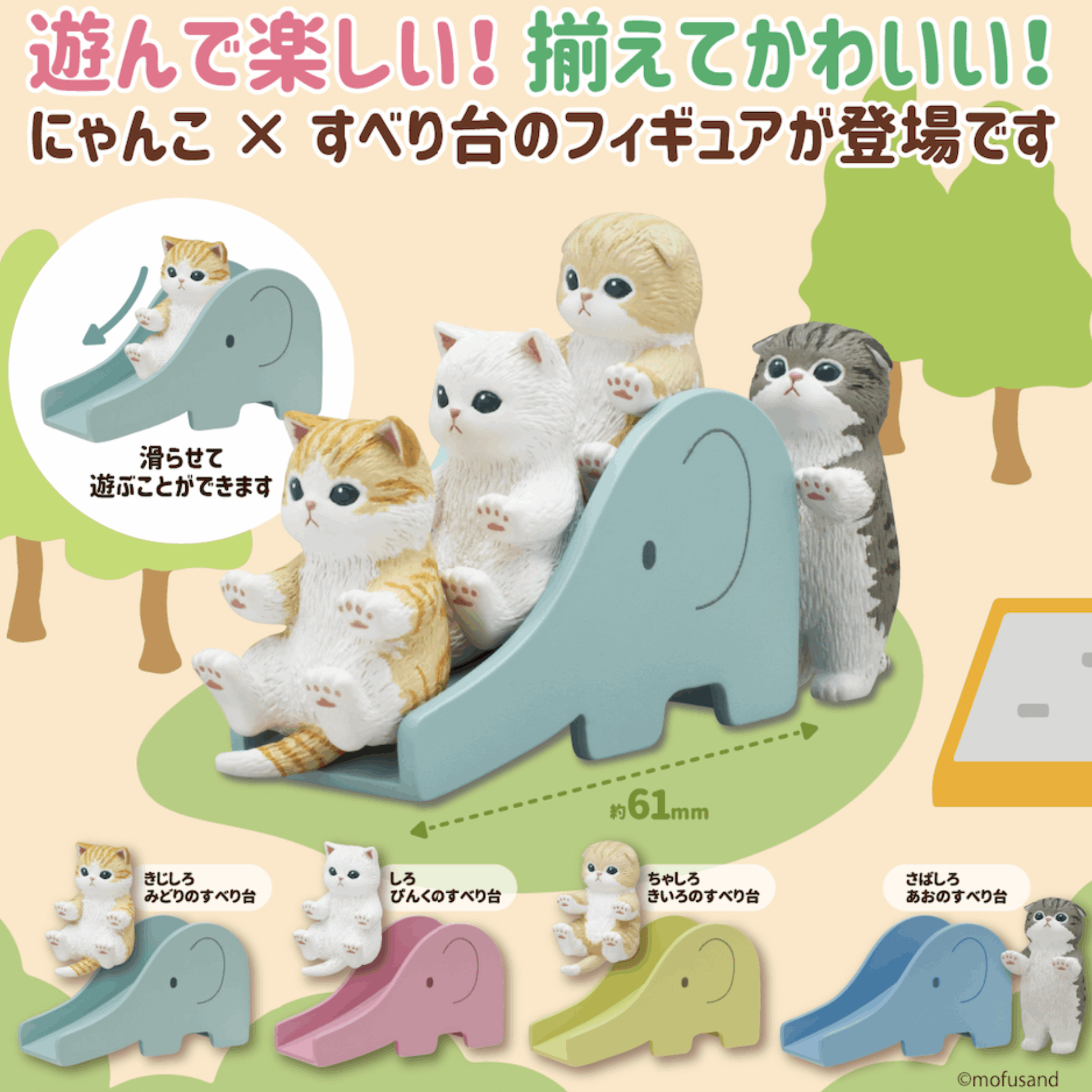 Mofusand Slide Meow Cat Japanese Blind Box